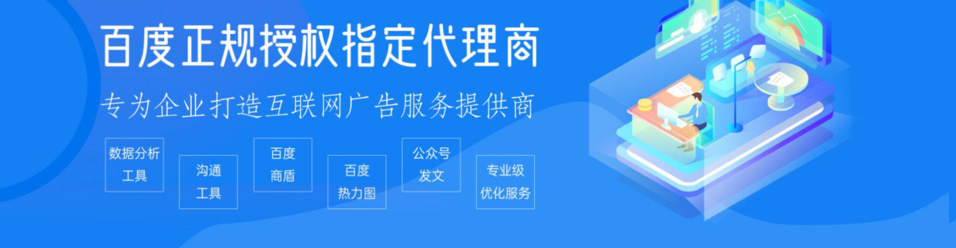 白城百度竞价排名